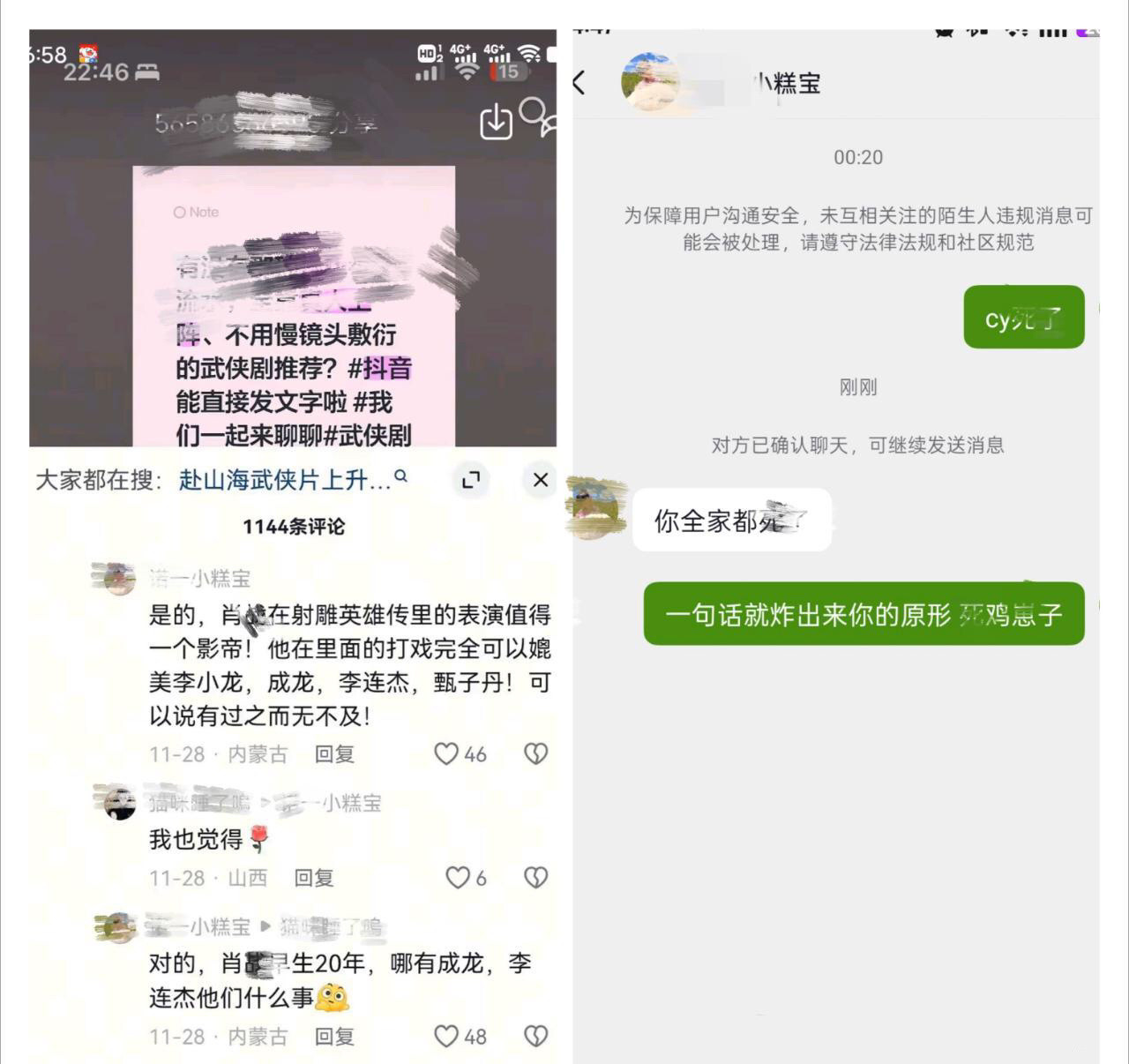 太搞笑了，一句话炸出原形