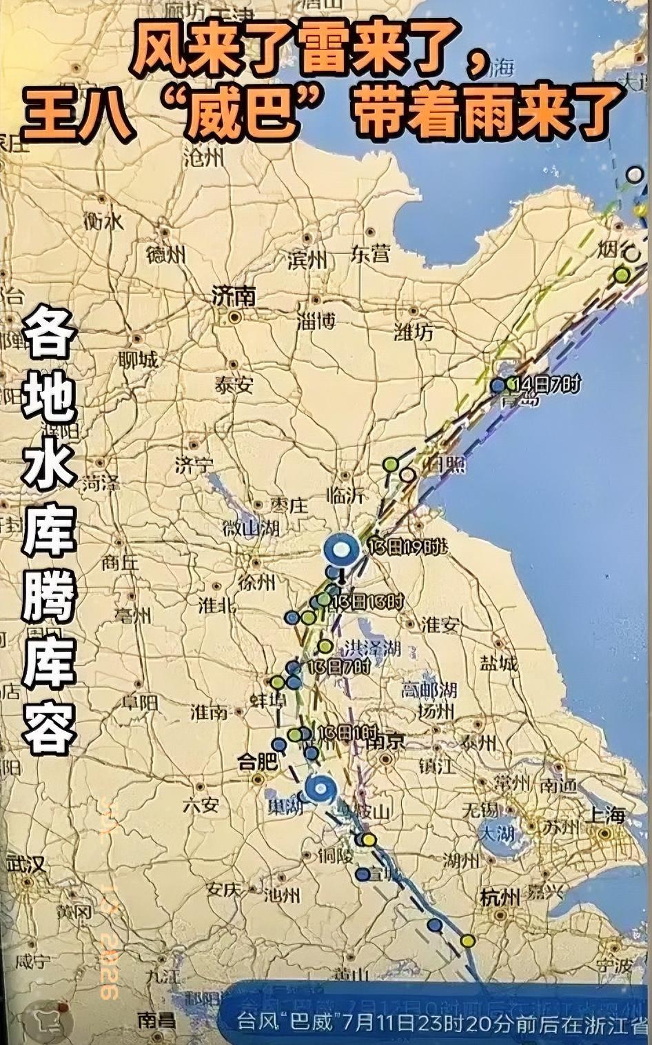 台风一路北上绕开山东，可不单单只是运气这次台风从浙江登陆，之后又在安徽拐了