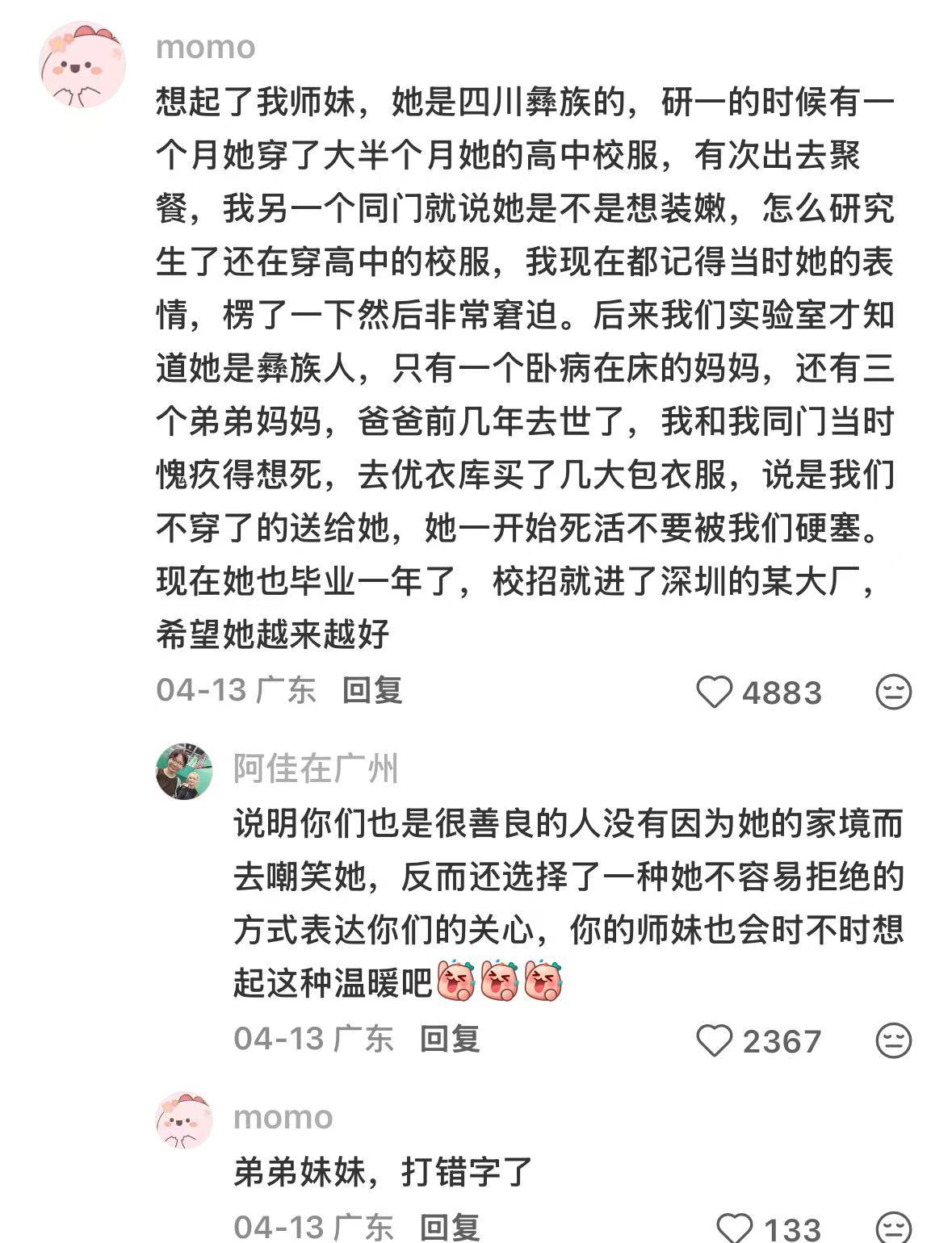 发现学历越高身边同学越有钱