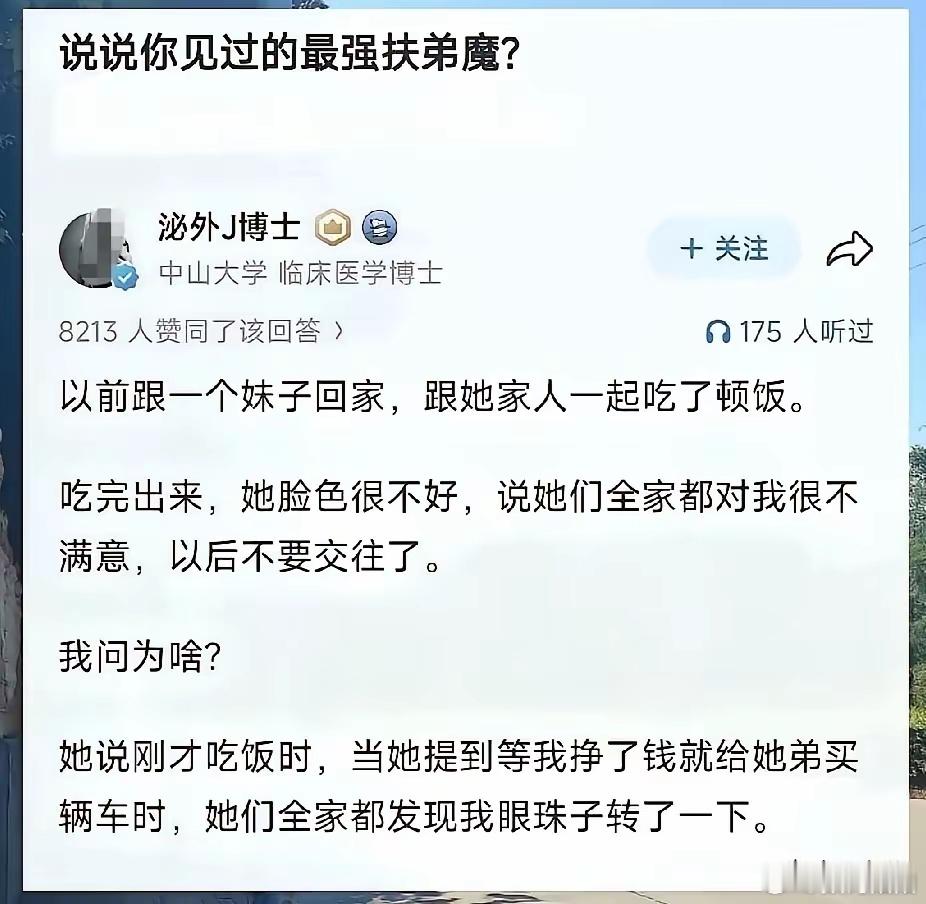Big胆，居然敢转眼珠子😡​​​