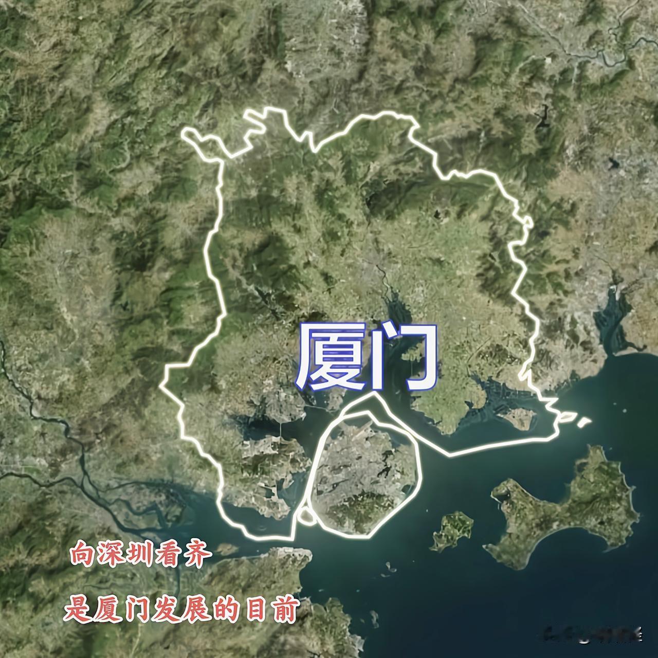 厦门目前的发展目标，应该是想向深圳看齐，也实现百分百城市化，GDP也早日突破万亿