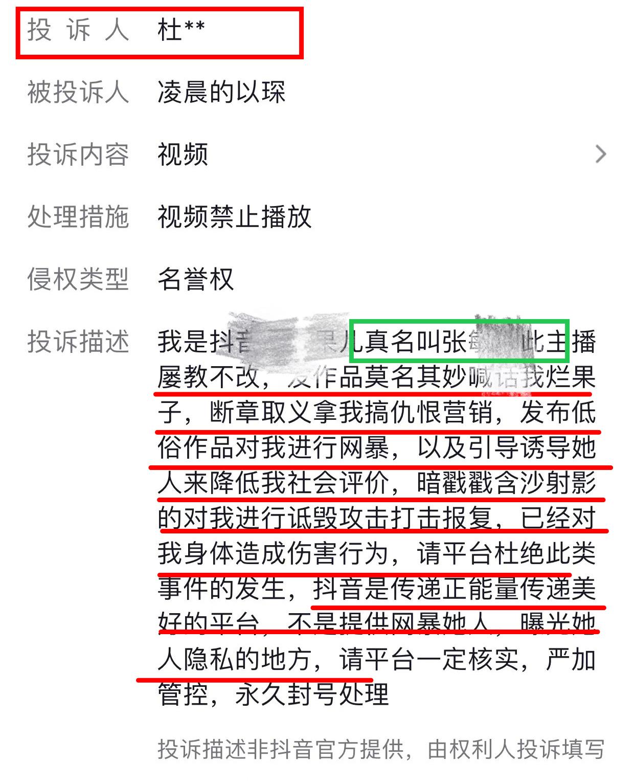烂果子去姜甲儒妈妈的直播间捣蛋，我出作品批判了她，作品中说了句烂果子，你真烂真歹