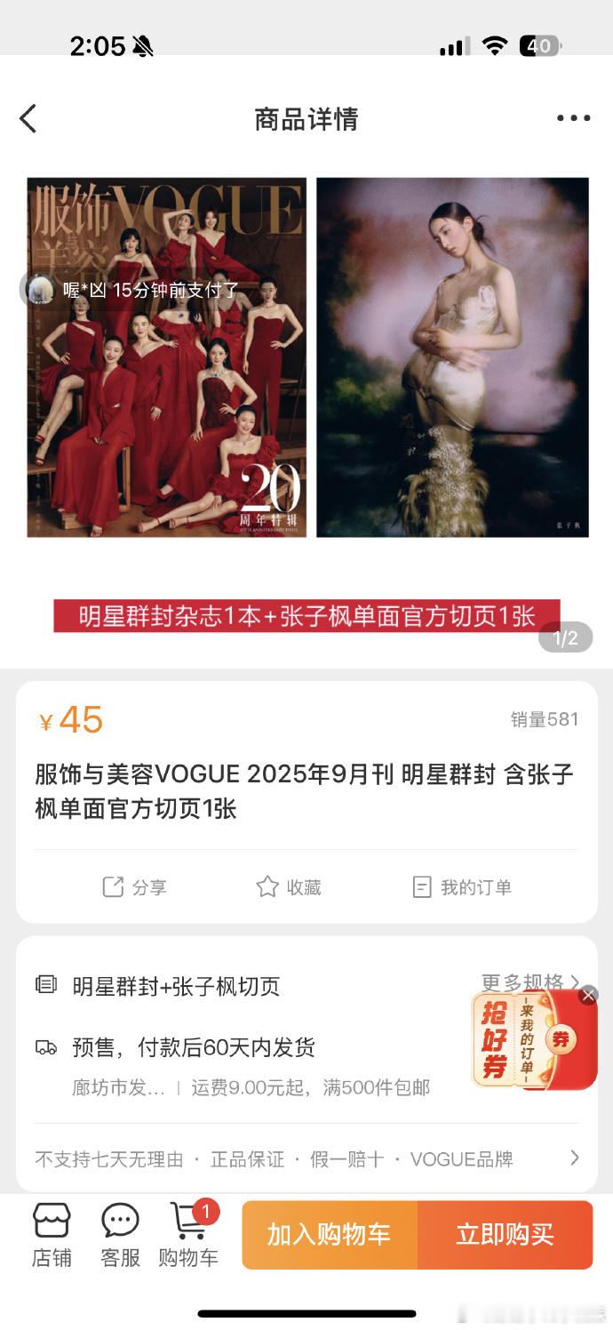 vogue金九单人销量vogue金九单人链销量绝了！VOGUE金九单人封面，
