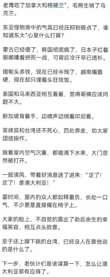 印巴空战打完，东亚怪物房的气氛更加压抑了，没想到中国的低配版武器加上共享数据链的