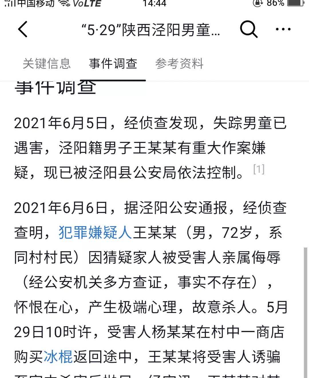 经验告诉我们，失踪小孩如果不是被拐卖，那么大概率就是被谋害，别傻傻地找那么大的范