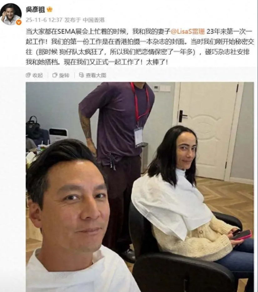 妈耶，第一眼我以为自己看错了，要不是吴彦祖说旁边那个是他的妻子Lisa，我还以为