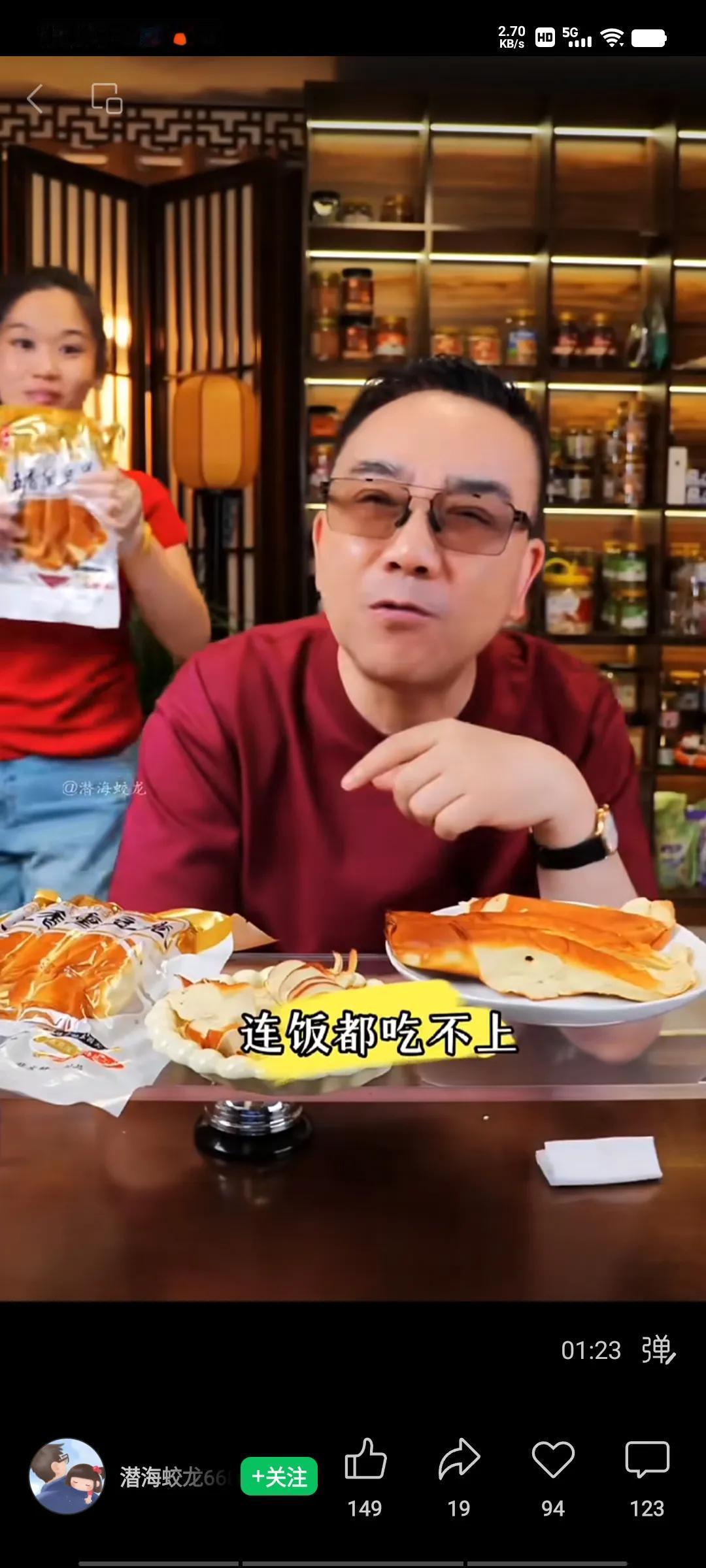 杨老五在直播间卖货，有网友说，你干点儿正事吧！杨老五回应到：“我跟你讲，吃上饭才