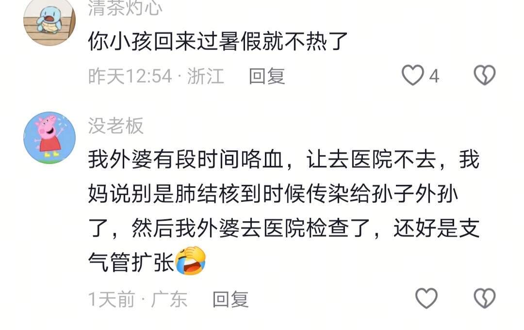 买了空调，孙孙就回来了