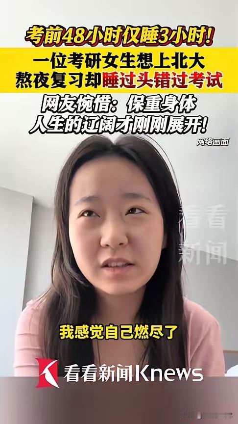 “这就是命啊！”12月21日，山西，一女生考研第一天觉得发挥不错，于是晚上一直复