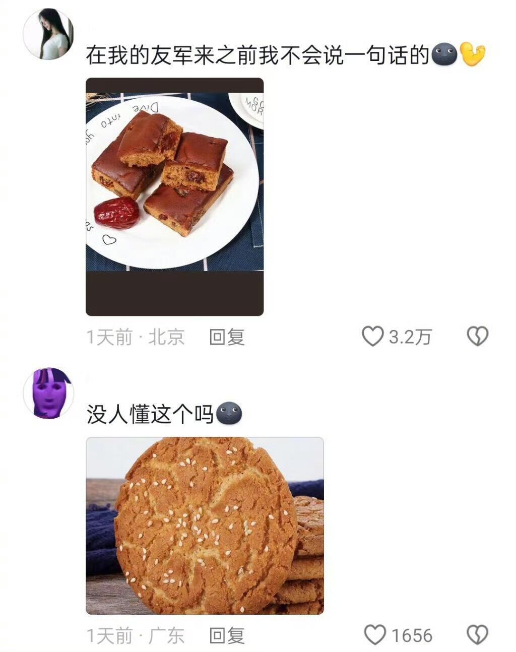 大人买的像苹果一样无聊且毫无欲望的零食