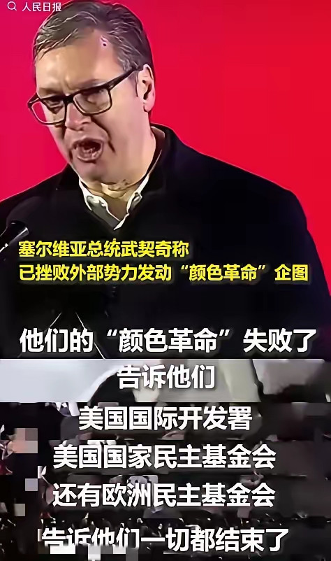 美国收到史上最狠解雇信！这波反向操作让CIA气炸肺​武契奇办公室昨天干了三件载入史册的事：向美国国际