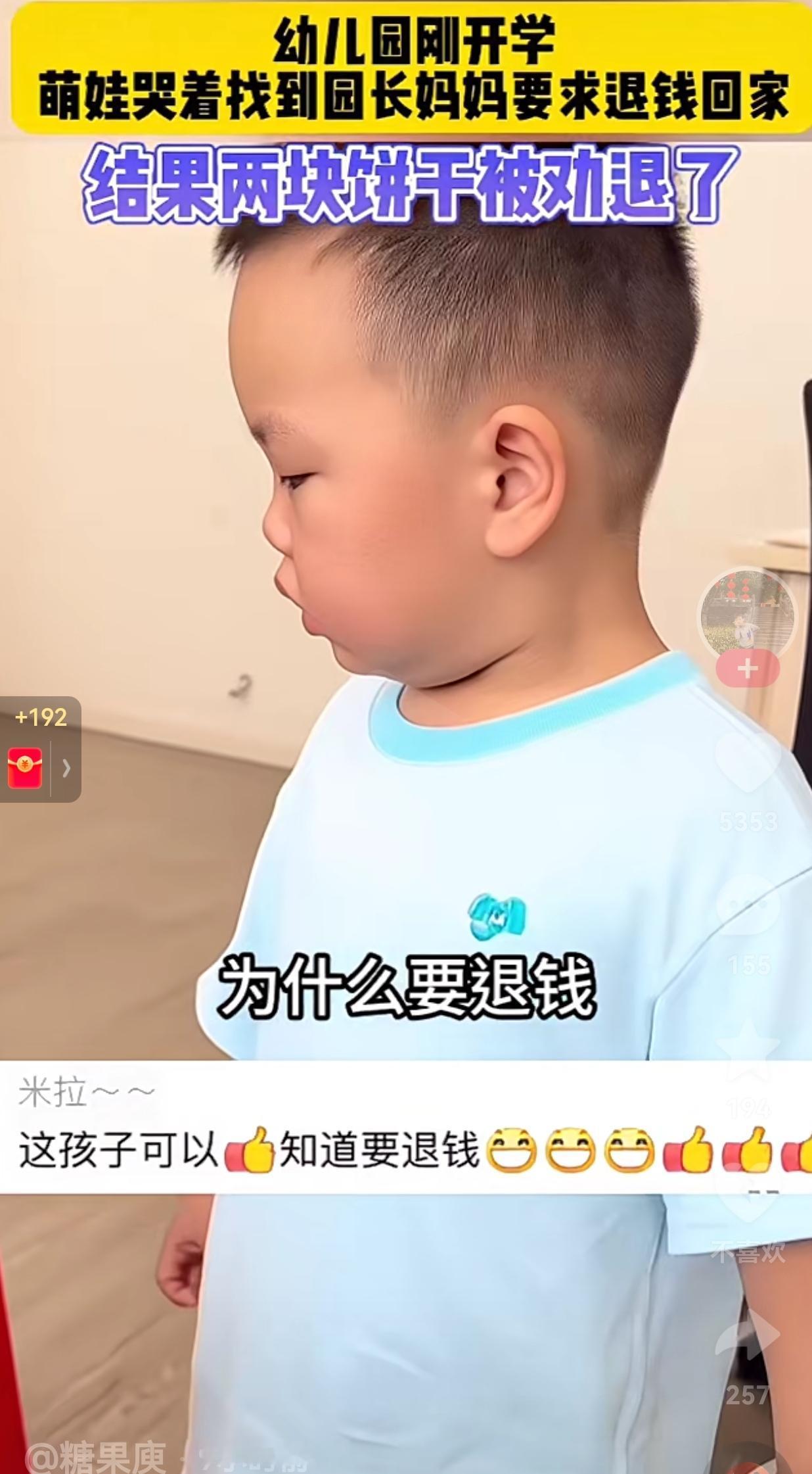 笑不活了！幼儿园刚开学，萌娃不想上学，哭着闹着找到园长妈妈，园长说：“你来找园长
