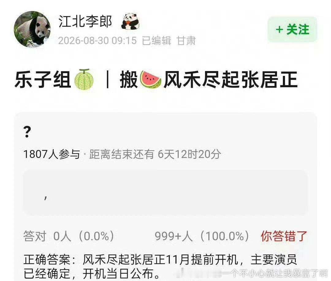 孰真孰假？[doge]​​​