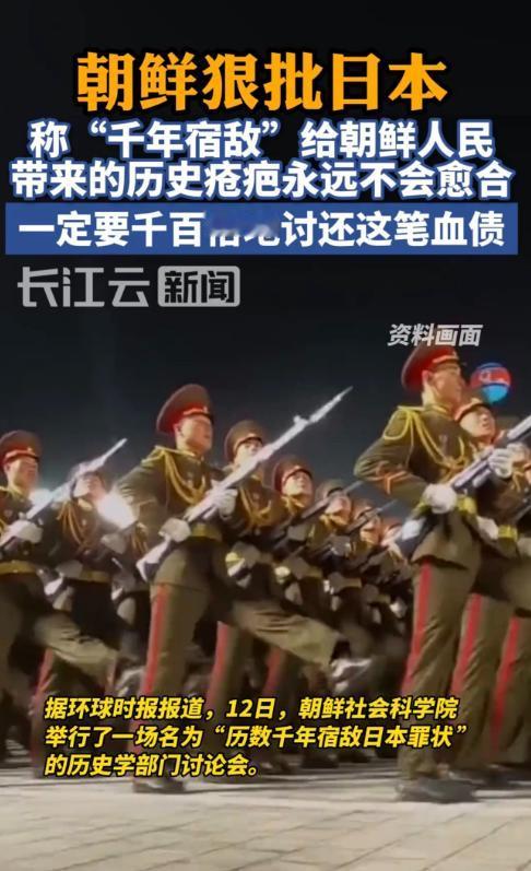 朝鲜兄弟发的声，一刀砍在要点上，直接喊出“血债血偿”！11月19日清晨，80