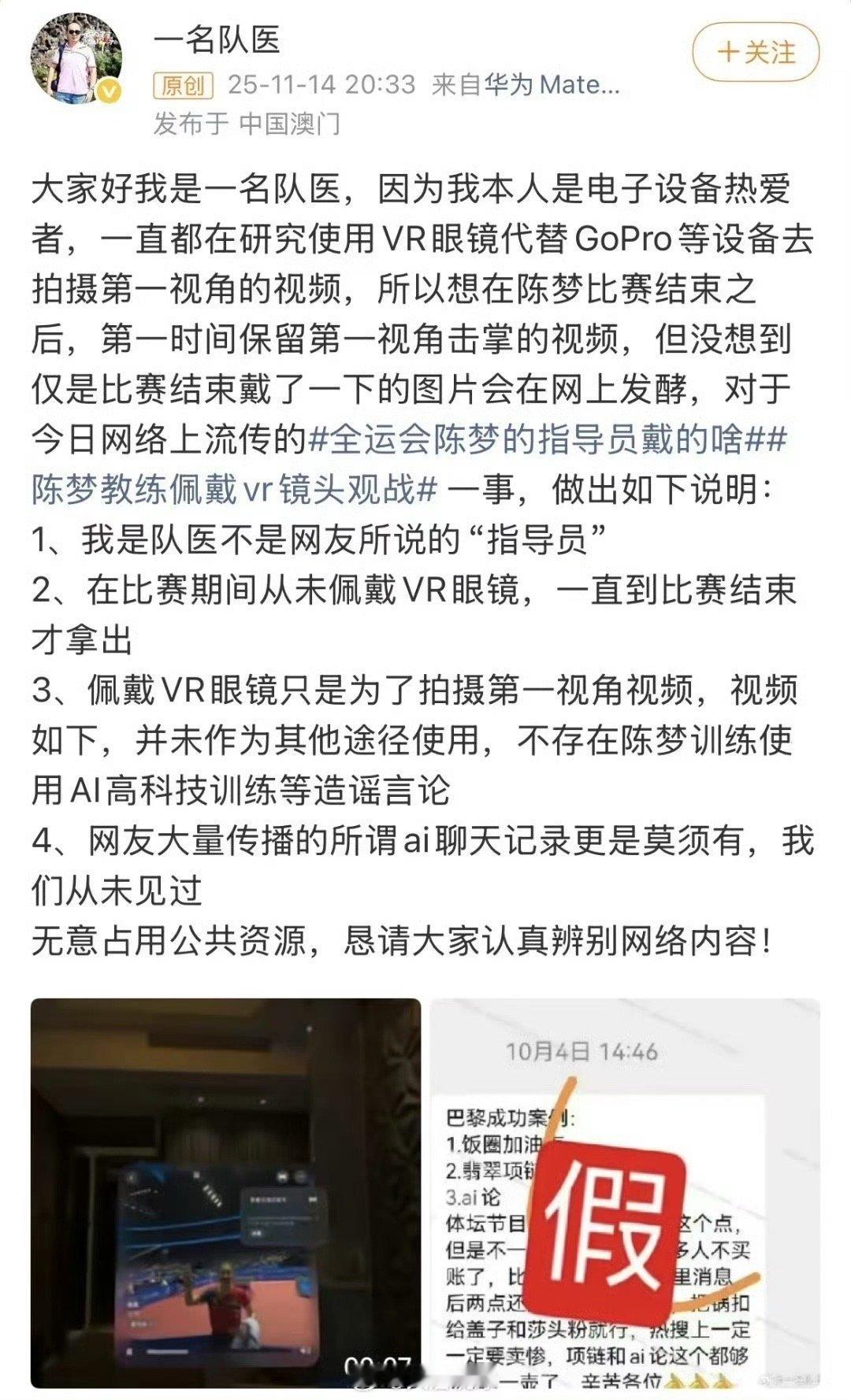 肯定是谣言呀，动脑子想一想也知道了，不知道造谣者居心何在！