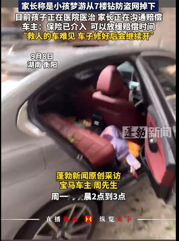 湖南衡阳，一男子一早发现自己的宝马车天窗、座椅被砸得稀烂。直到看见车上的一张字条
