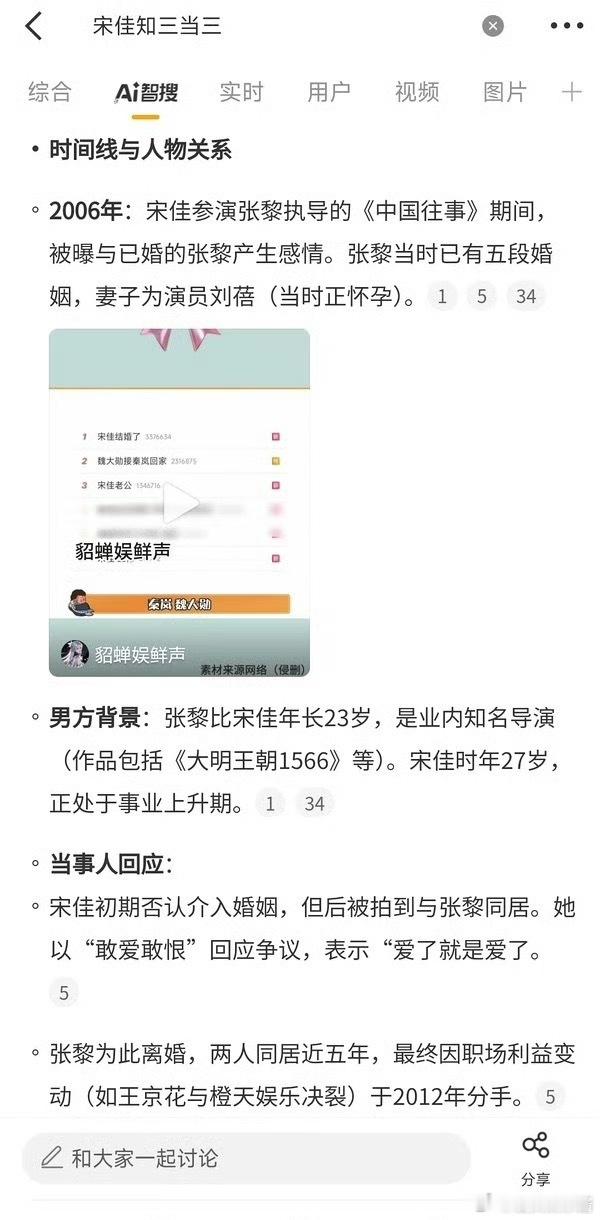 宋佳的感情史有这么丰富吗