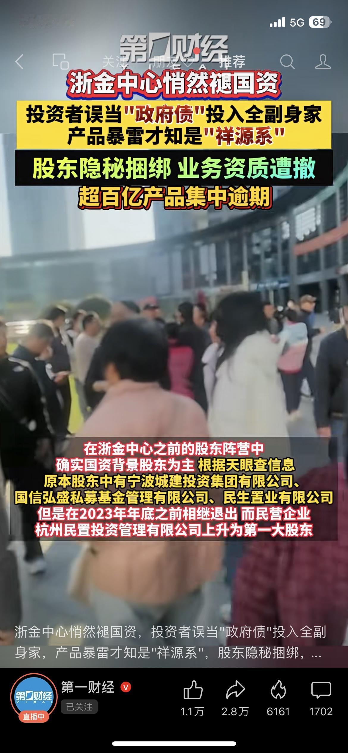 别踩坑！浙金中心产品暴雷，咱浙江投资者要留心这几点在浙金中心投过资的朋友，权威