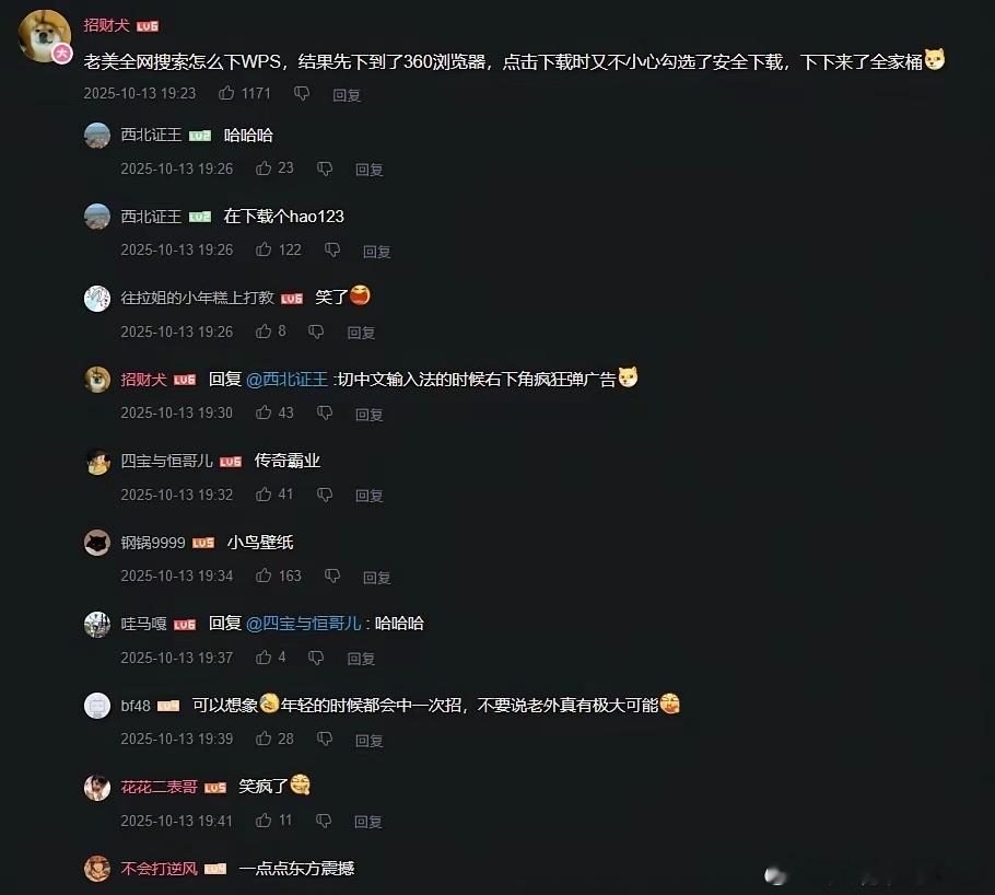 2025中美贸易战，360这是躺赢[doge]​​​