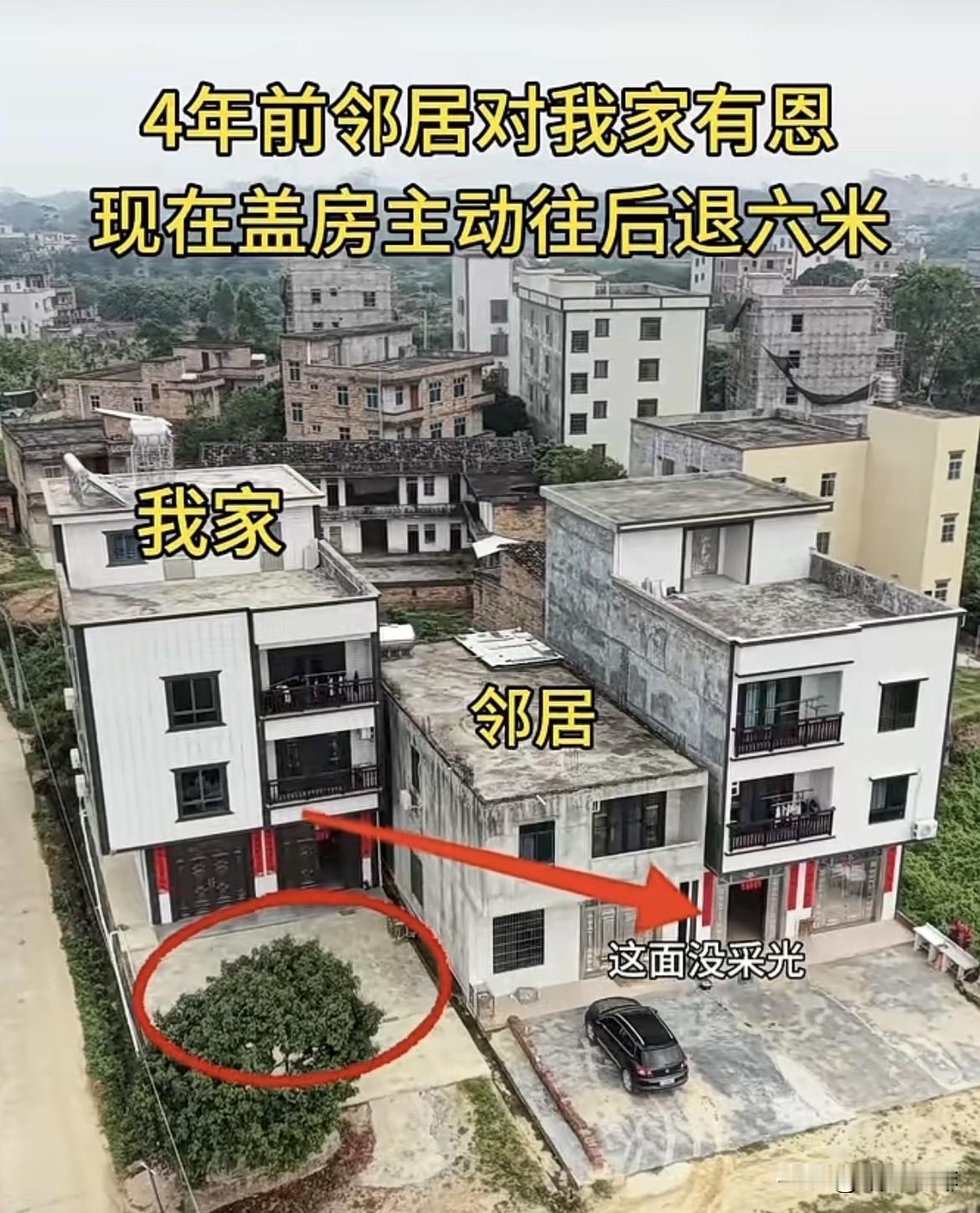 4年前邻居对我家有恩，现在盖房主动往后退六米‼️这样做不知道好不好呢⁉️