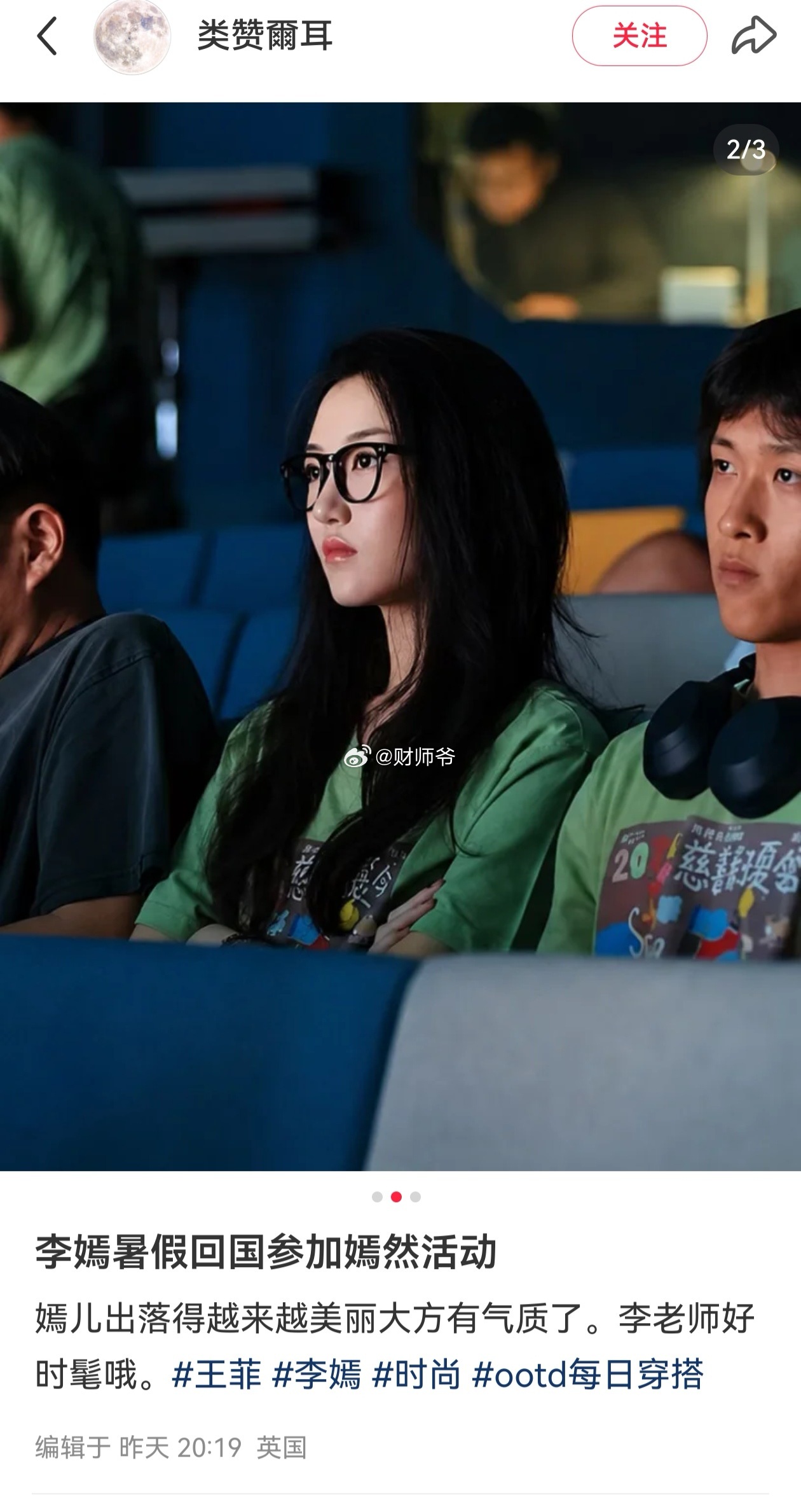 我的天呐，王菲的小女儿已经这么大了，感觉她娃娃那时的“兔唇事件”还犹在耳畔。很有