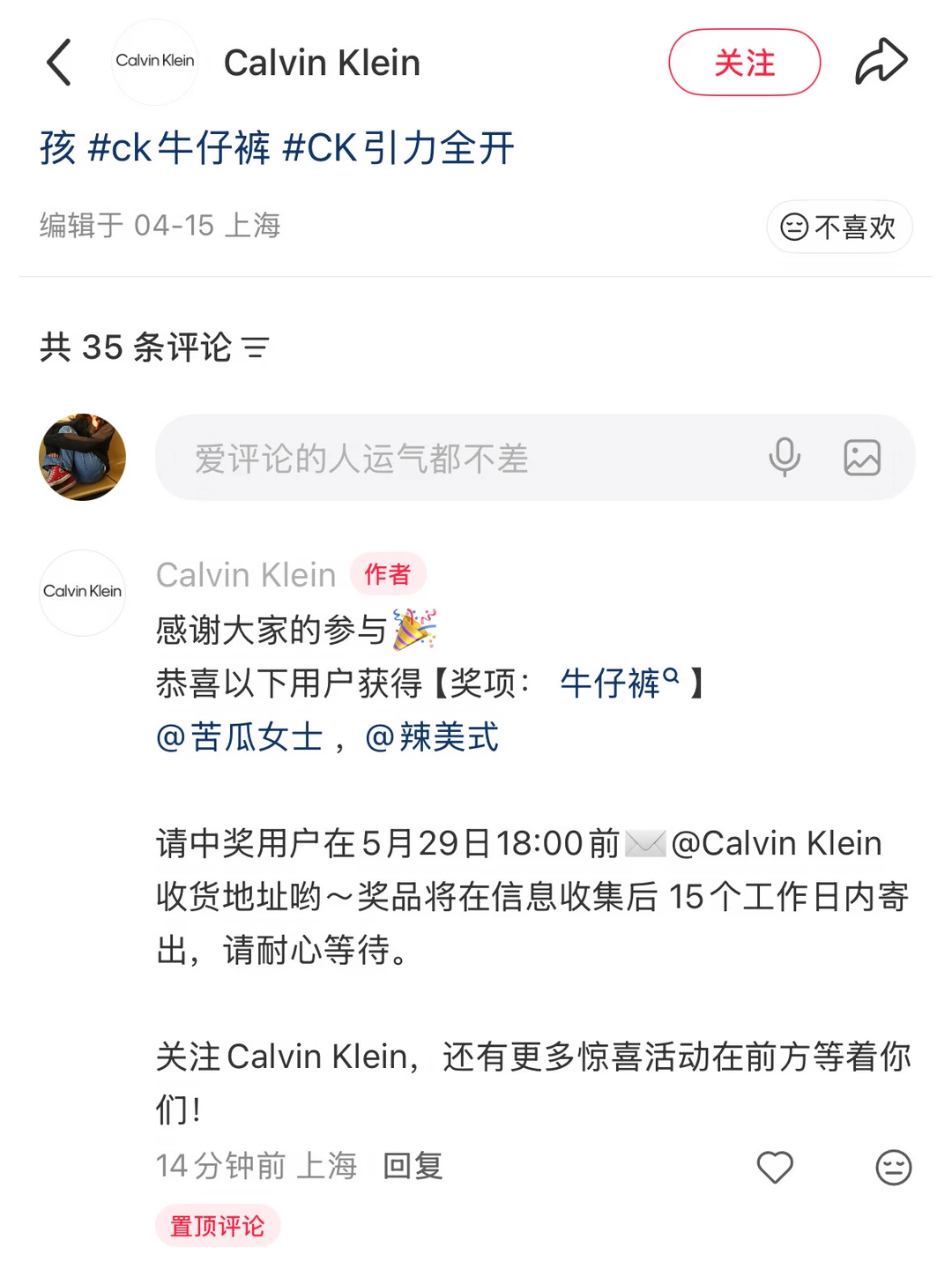呜呜🏃‍♀️完6km 看到自己中奖了