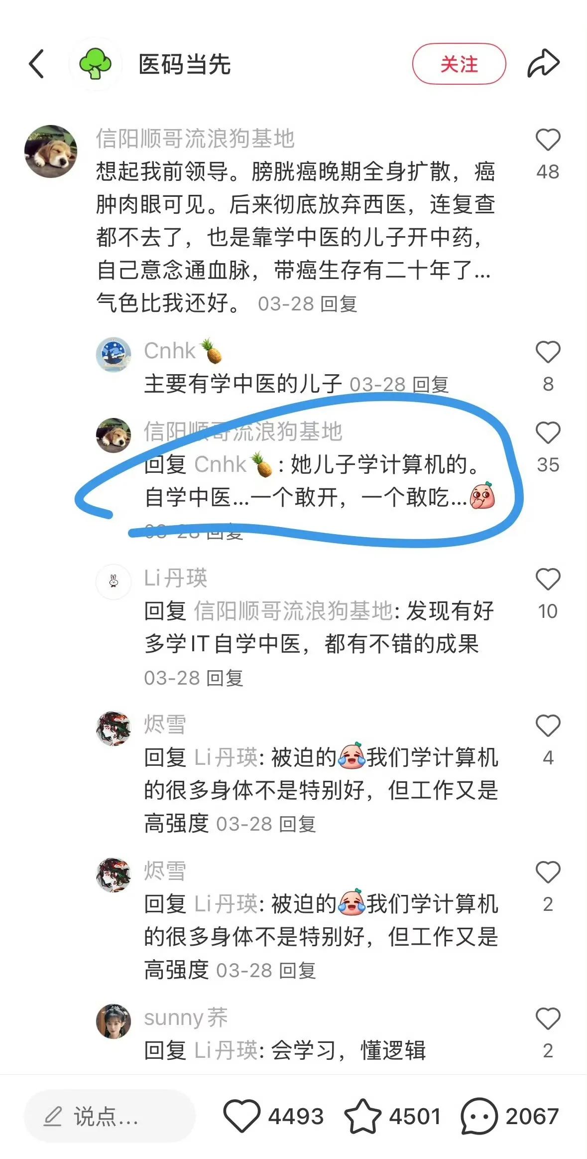 乖乖咙嘀咚，一个敢开，一个敢吃……​