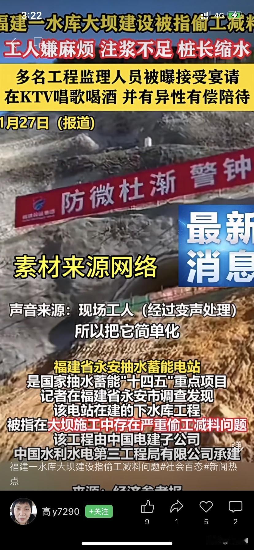 这波操作，放在古代满门抄斩都算轻的吧……福建永安那个本该抗200年一遇洪