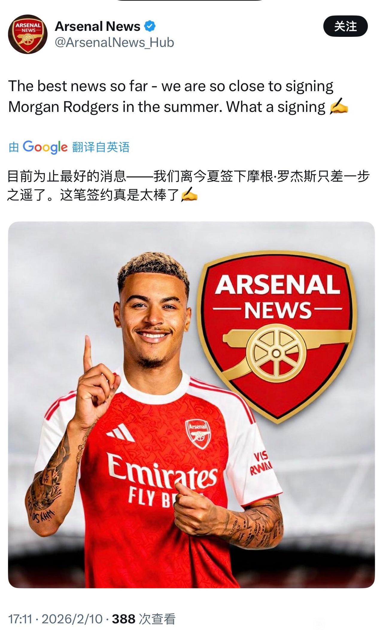 阿森纳要签罗杰斯，这不是上赛季利物浦的老路？拿到英超冠军信心大增，夏季转会投