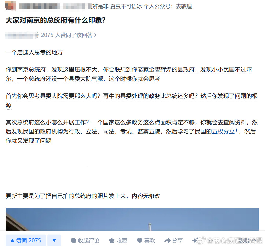 我就说这知乎真是众正盈朝啊。
