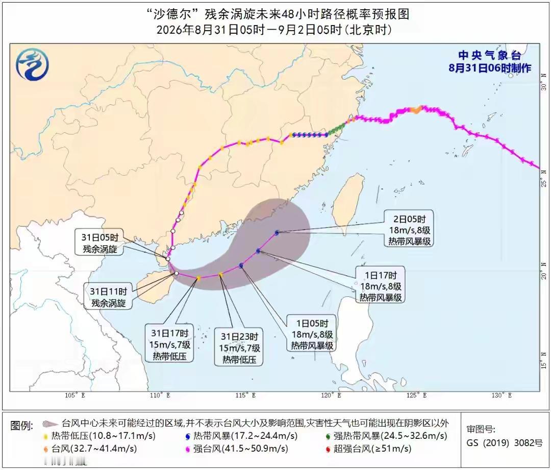 真奇葩！已经停编的台风“沙德尔”或将复活！目前其残涡已进入南海北部，中央气象台研