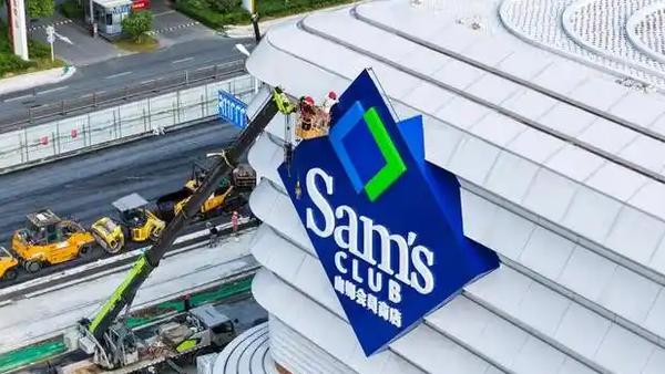 山姆会员怒了！260元年费买“冤种”体验？差价60元+货不对板太坑了山姆会