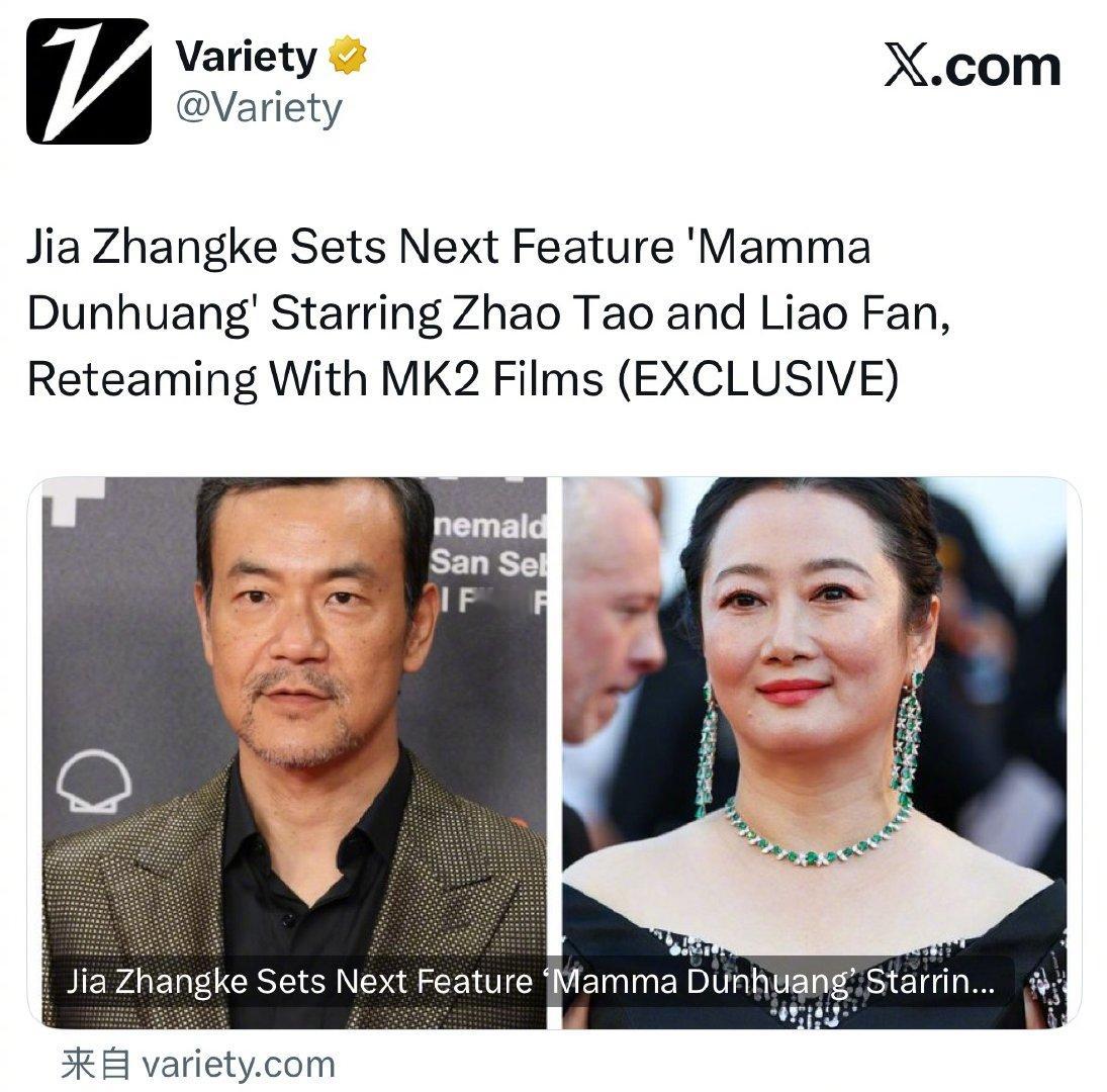 贾樟柯新片要来了！据《综艺》独家报道，他将执导新片《MammaDunhuang