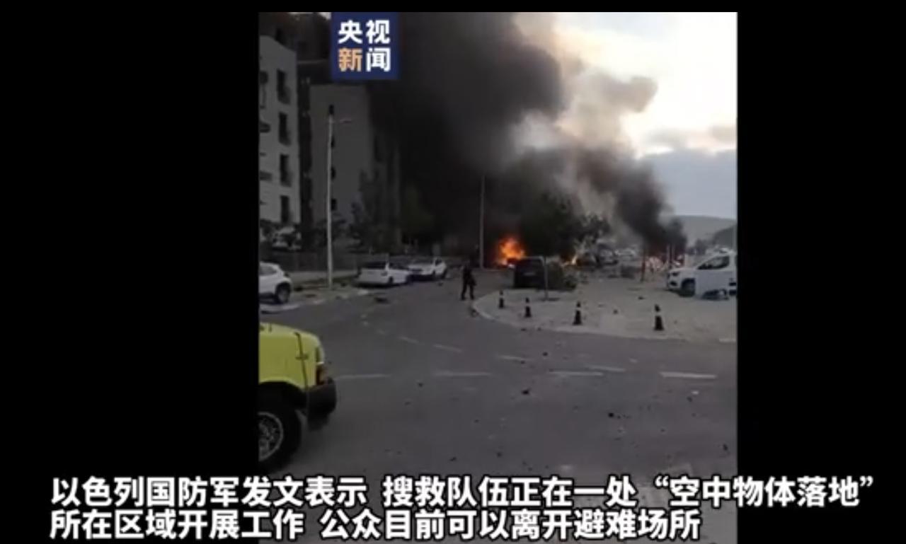 笑不活了，以色列发明了一个新词：空中物体落地。以色列南部城市，又被伊朗的导弹击