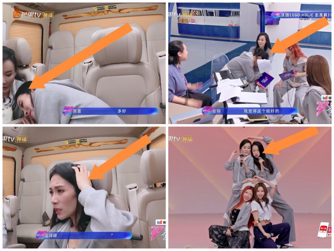 温峥嵘与萧蔷就“锁死”就好，温峥嵘在萧蔷怀里撒娇，什么都指望萧蔷。温峥嵘