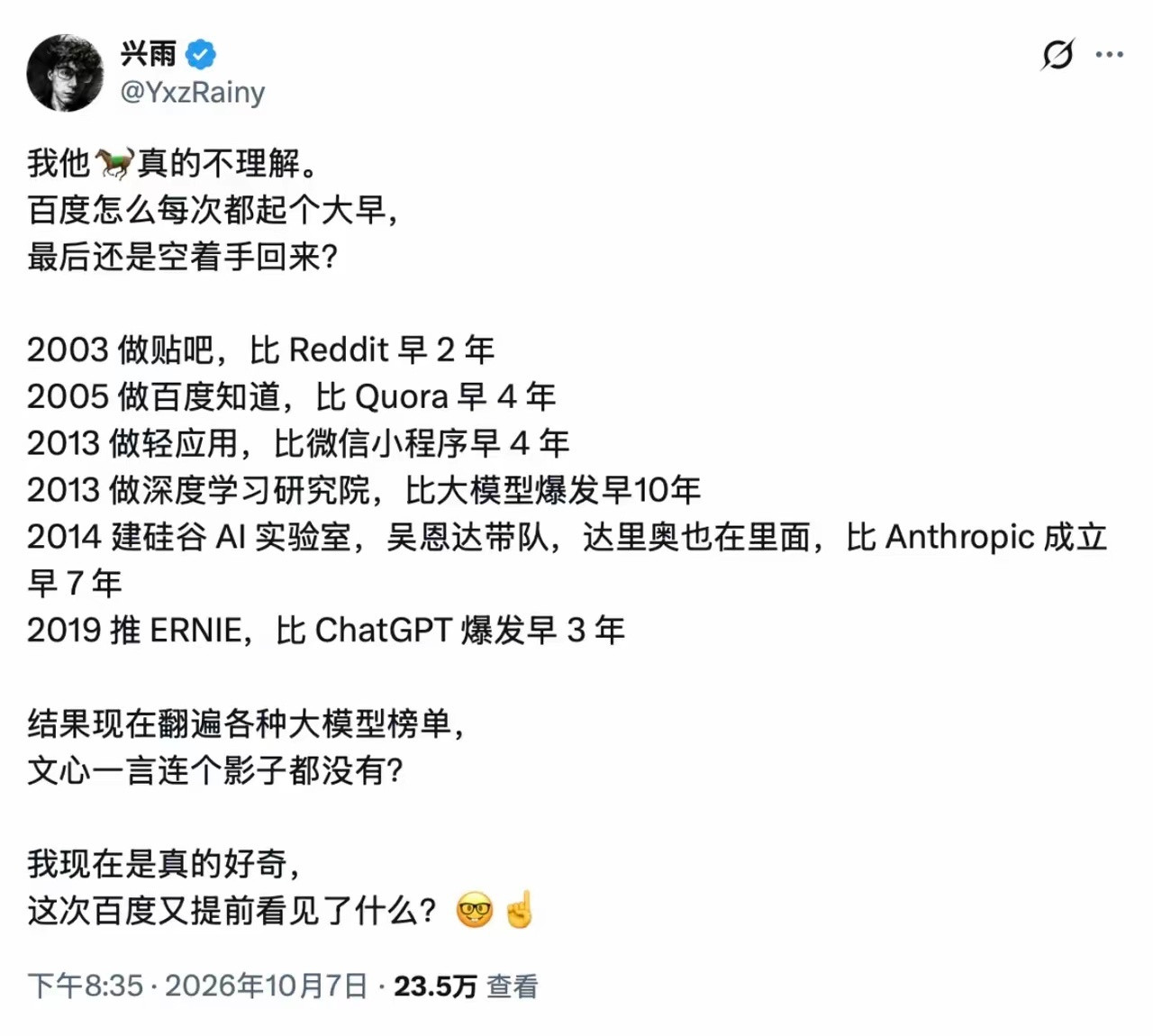 这么看来百度还是太超前了。​​​