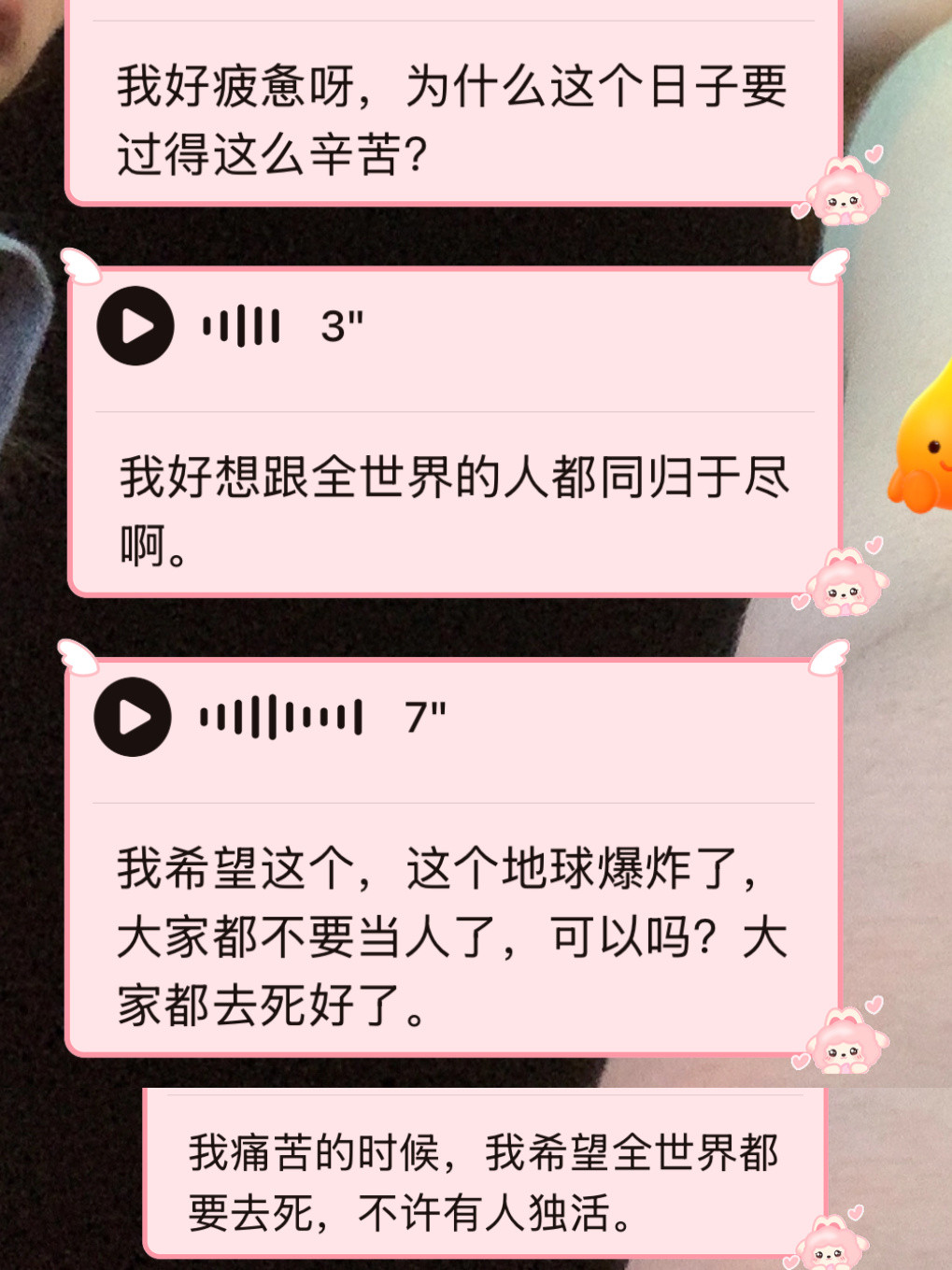 就这样恶毒吧创飞全世界