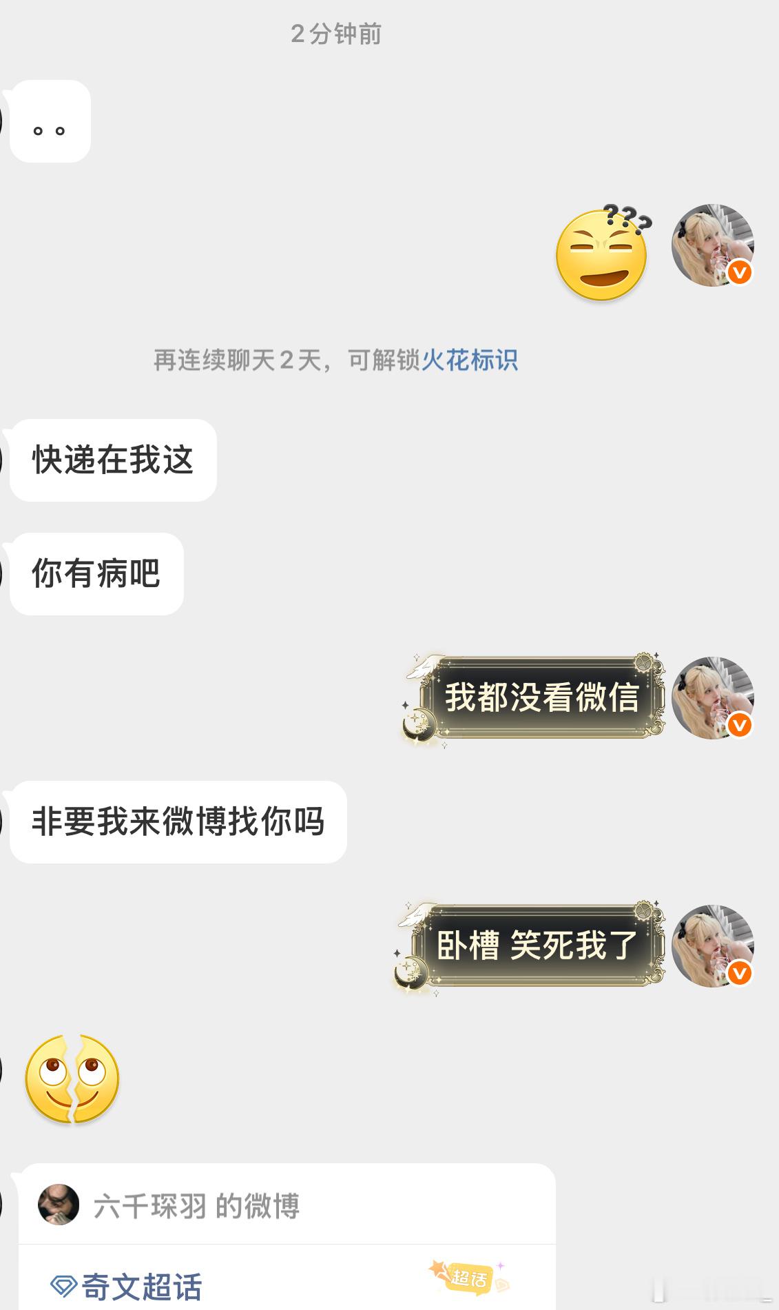 卧槽我真不行了