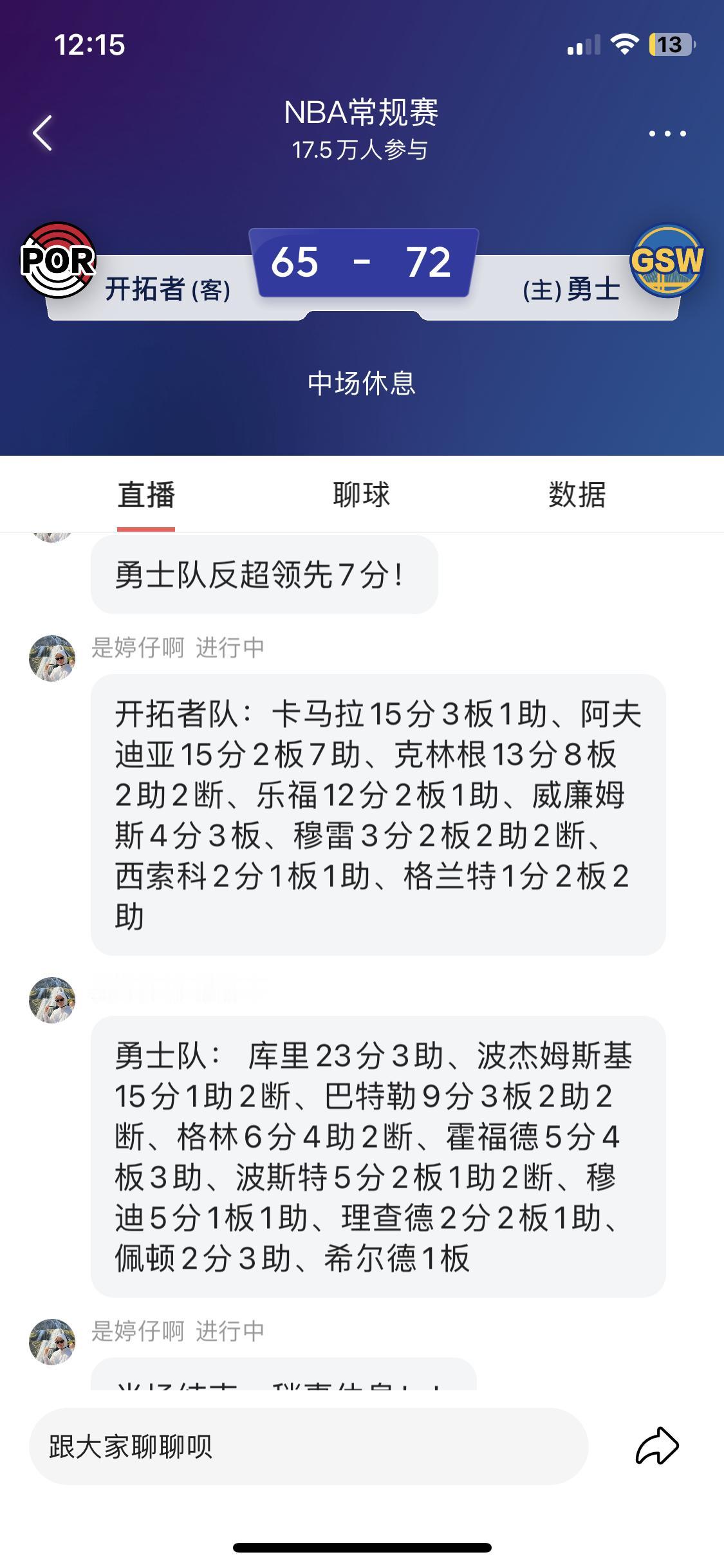 罗威复出，杨翰森又一次DNP！罗威只要恢复5成，战力就上杨翰森数倍。换了谁做主教