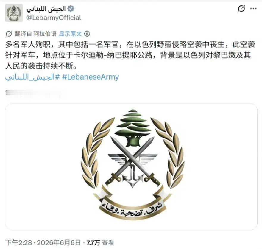 黎巴嫩政府丢人丢大了以军袭击黎政府军，致准将身亡以色列国防军在行动中不仅打