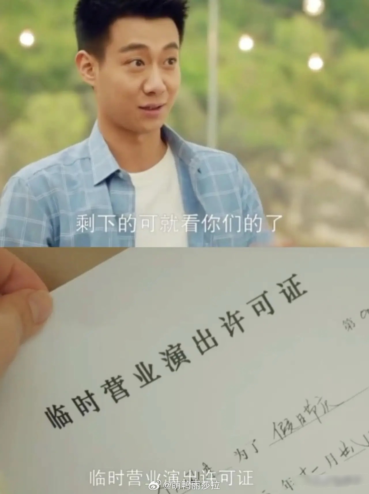 《我的山与海》方婉之本打算以后见到高翔就躲远点，可是因为一个音响她又改变了主意工