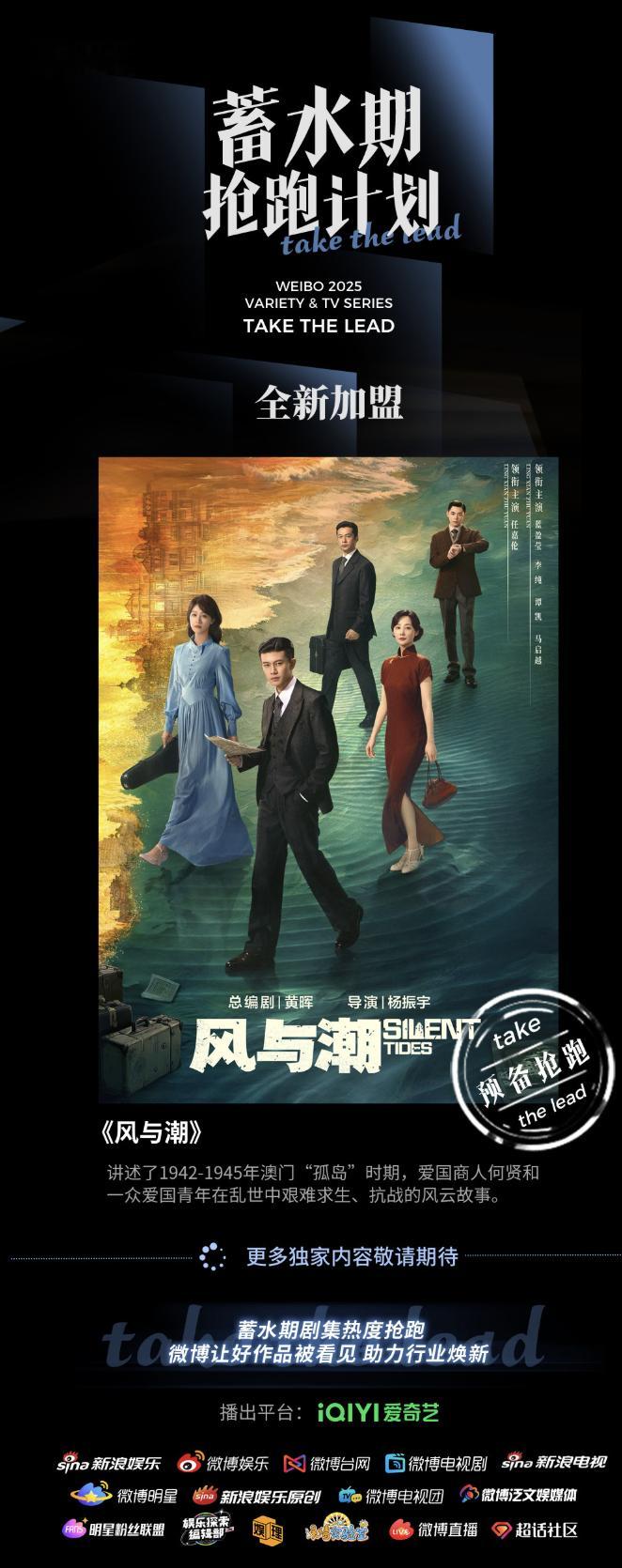 什么意思，任嘉伦《风与潮》这么快要播了？​​​