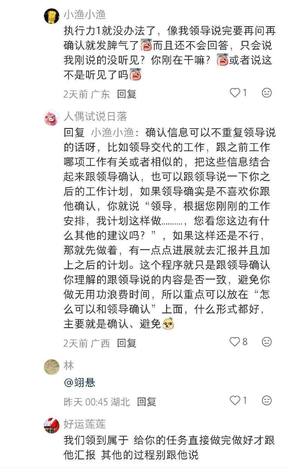 工作能力到底是什么，在网上学到了真东西