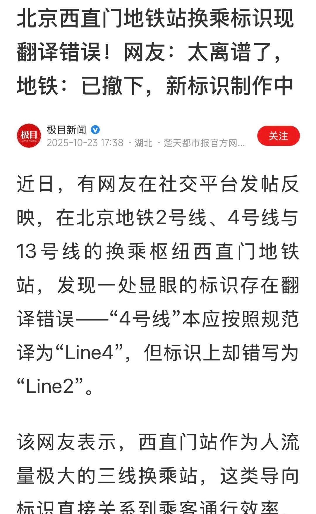 别撤掉啊，可以先用胶带改一下，或者用记号笔改写一下，撤掉没得看了！