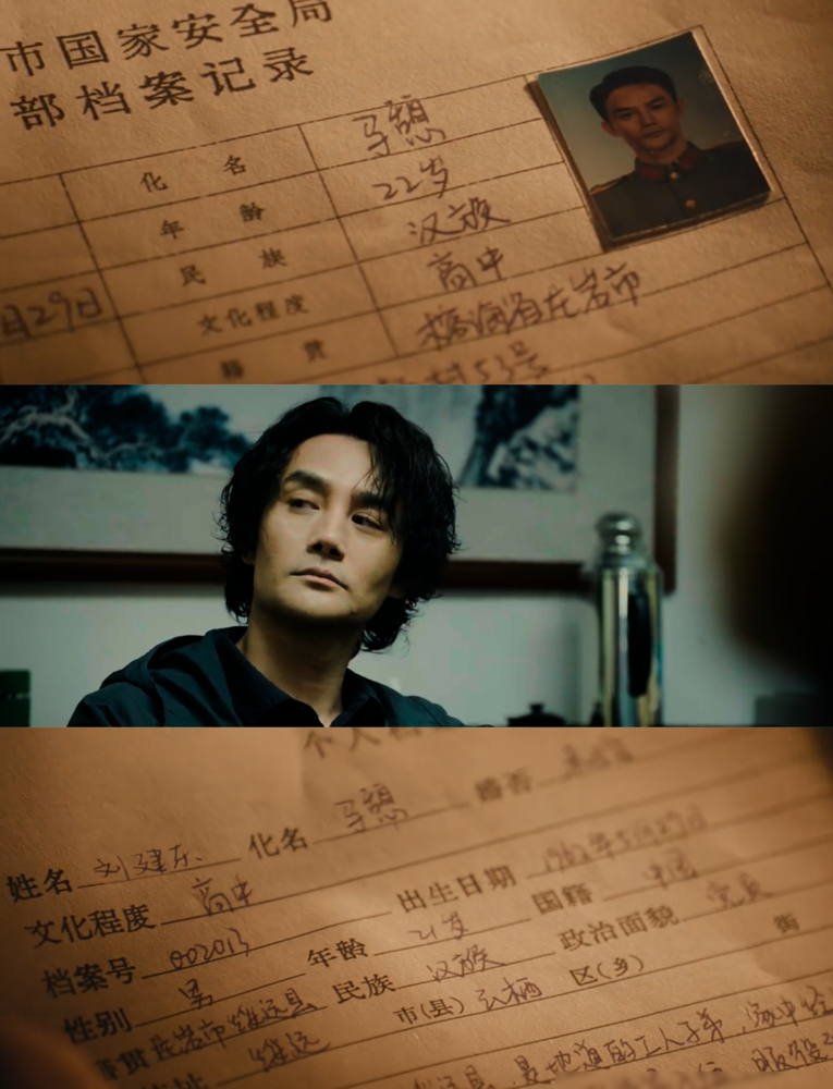二刷《交锋》才发现，马憩、李凤歌这些名字全是假的，连脸都不能露。剧里马憩扮生意人，锦兰摇身一变成了导