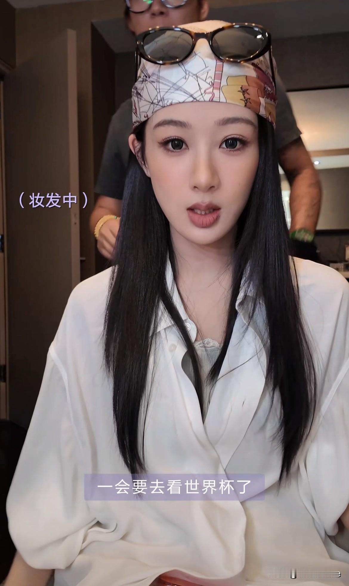 7月23日，杨紫分享为看世界杯精心打扮杨紫自我守护意识满分，因为不确定自己的座