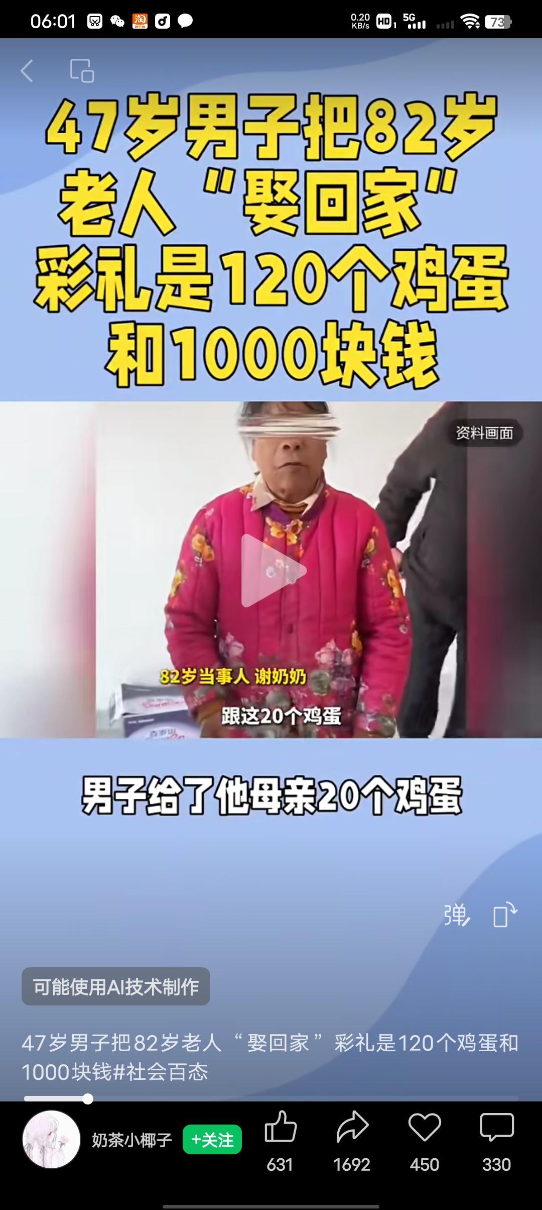 荒唐太荒唐了，20个鸡蛋，1000块钱的聘礼你见过吗？湖南湘潭的男子称，自己8