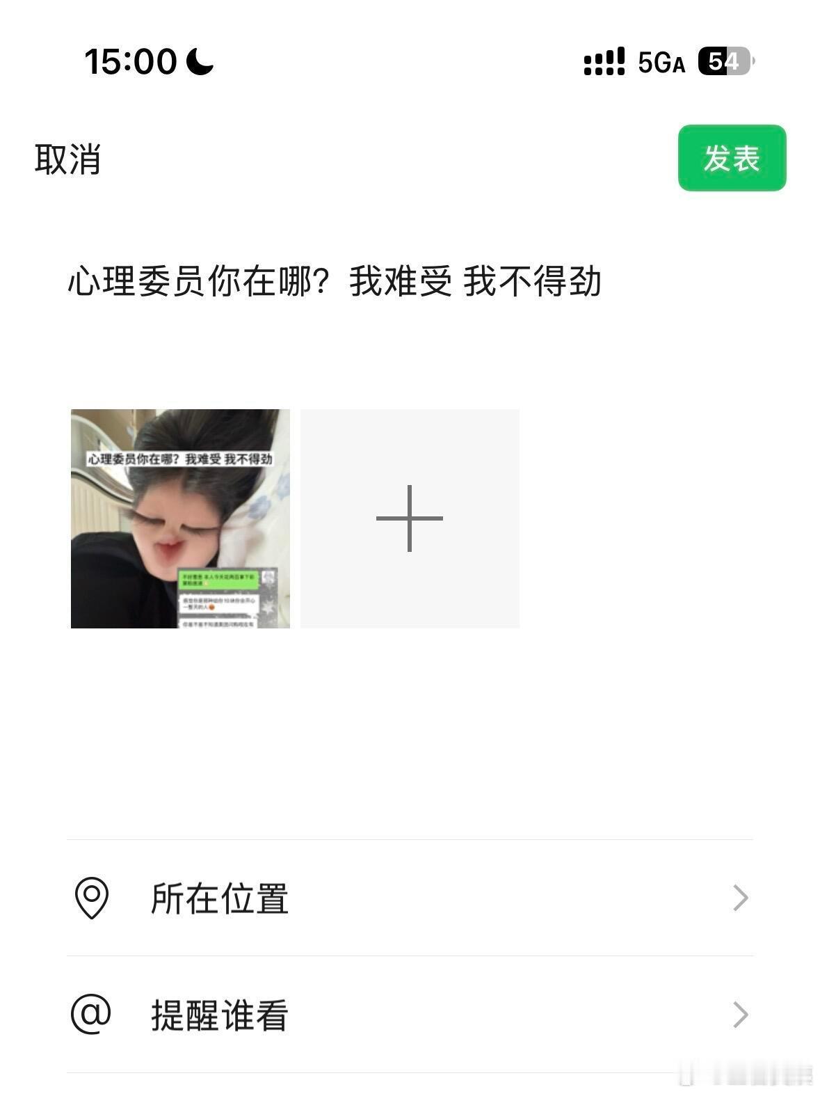 净在朋友圈发些让人笑亖的话！！！