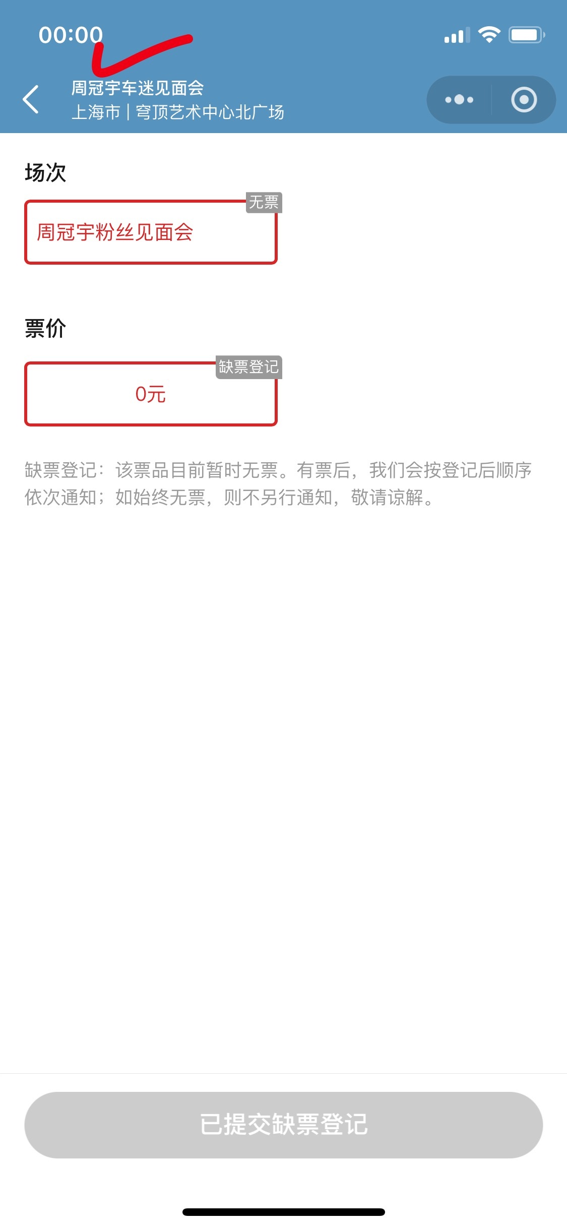 卡点进去。。。然后就是无票闹哪样……2026F1中国大奖赛