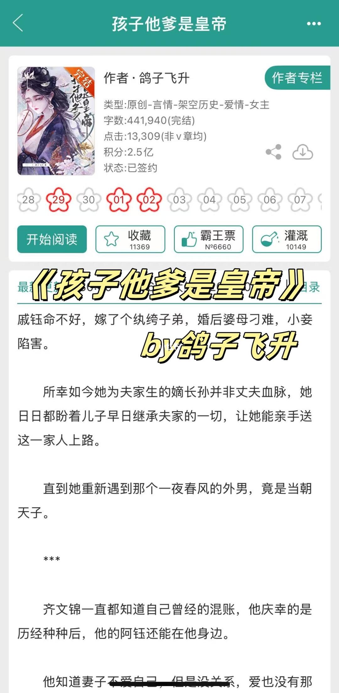 古早狗血雄竞，1V2，聪慧臣妻x腹黑帝王
